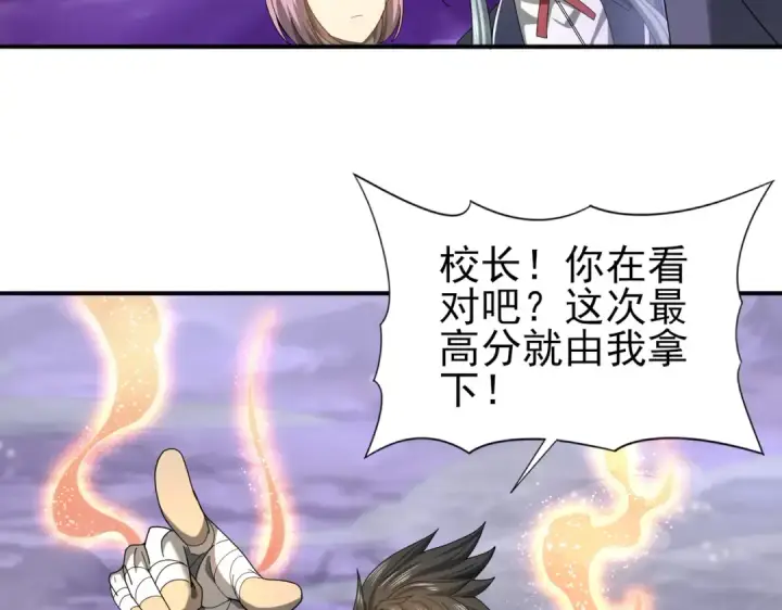 《全民转职：驭龙师是最弱职业？》第13话 大考试炼图54
