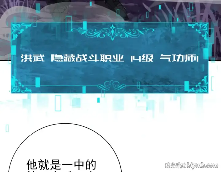 《全民转职：驭龙师是最弱职业？》第13话 大考试炼图56