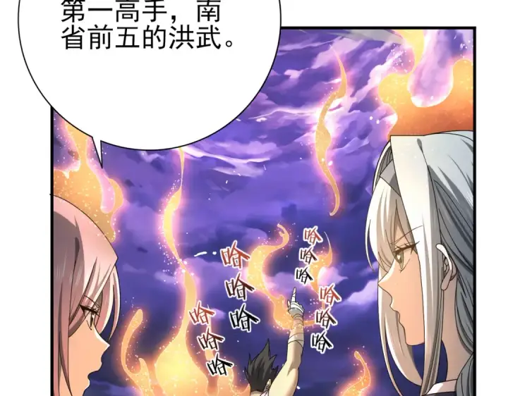 《全民转职：驭龙师是最弱职业？》第13话 大考试炼图57