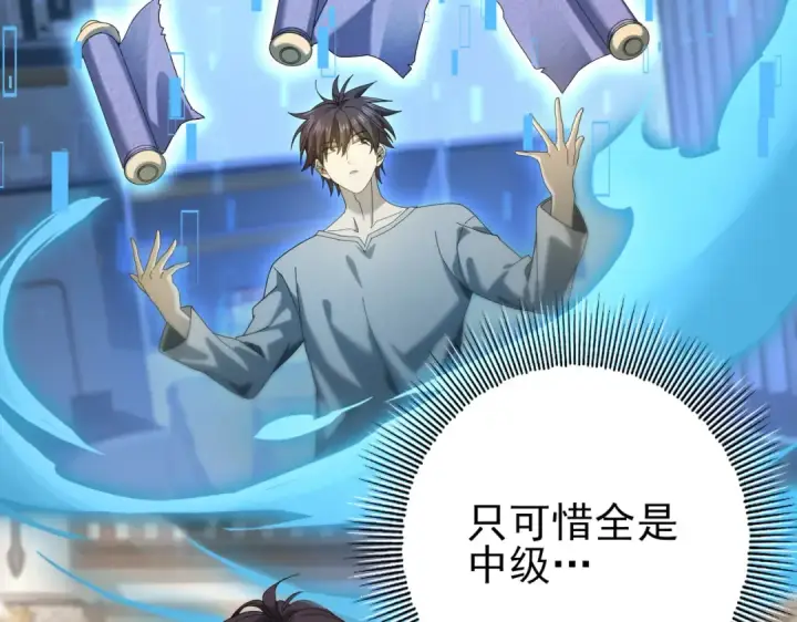 《全民转职：驭龙师是最弱职业？》第13话 大考试炼图6
