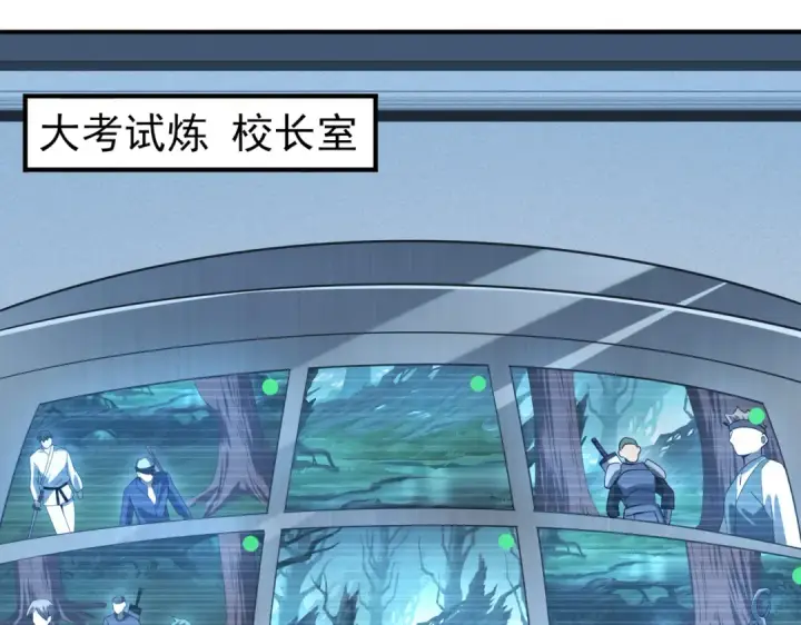 《全民转职：驭龙师是最弱职业？》第13话 大考试炼图62