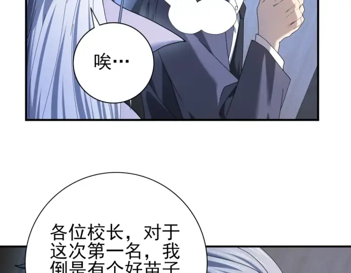 《全民转职：驭龙师是最弱职业？》第13话 大考试炼图69