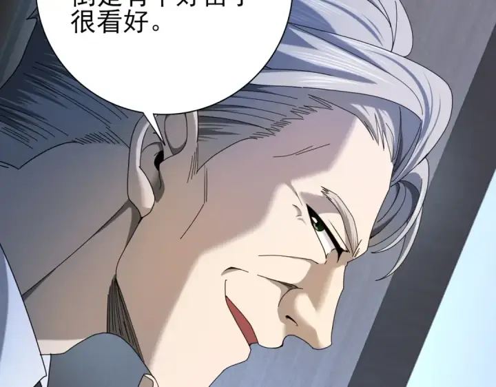 《全民转职：驭龙师是最弱职业？》第13话 大考试炼图70