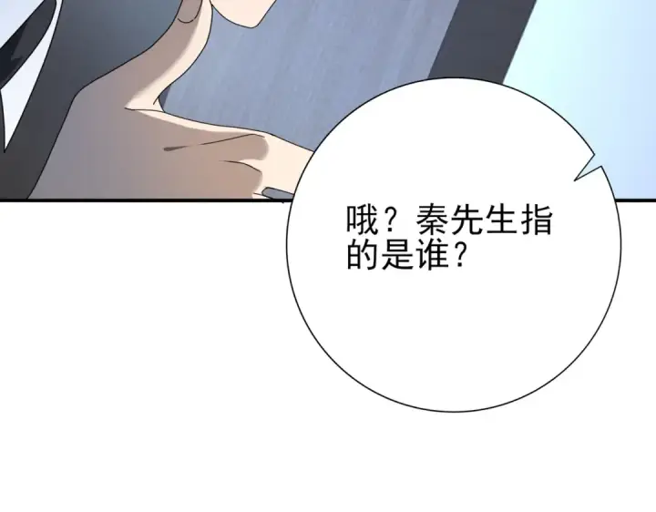 《全民转职：驭龙师是最弱职业？》第13话 大考试炼图71