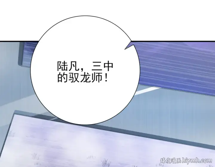 《全民转职：驭龙师是最弱职业？》第13话 大考试炼图72