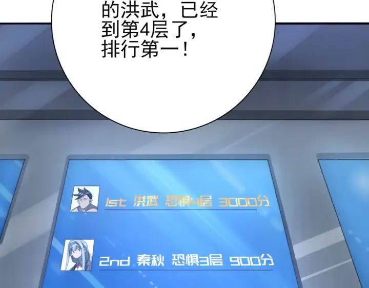 《全民转职：驭龙师是最弱职业？》第13话 大考试炼图77
