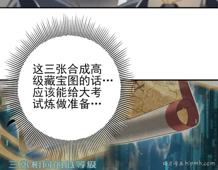 《全民转职：驭龙师是最弱职业？》第13话 大考试炼图8