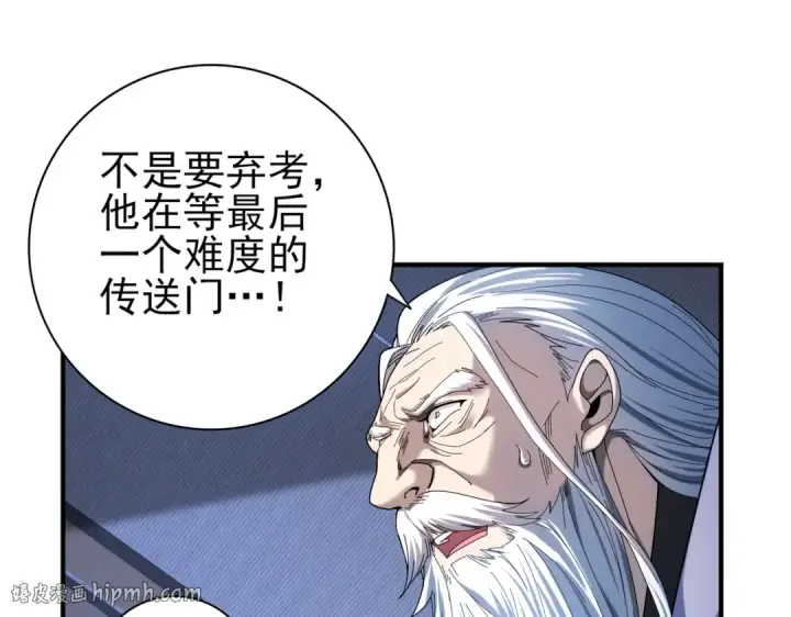 《全民转职：驭龙师是最弱职业？》第13话 大考试炼图80