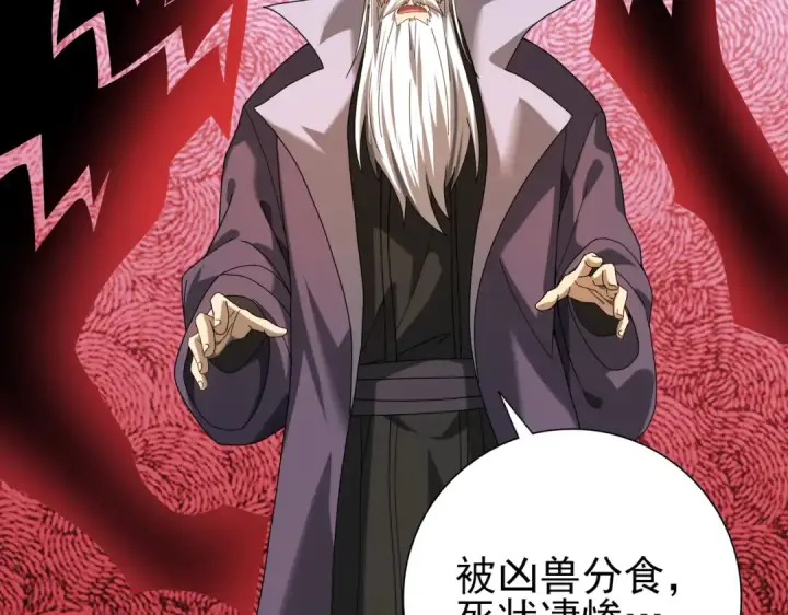 《全民转职：驭龙师是最弱职业？》第13话 大考试炼图89