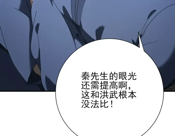 《全民转职：驭龙师是最弱职业？》第13话 大考试炼图92