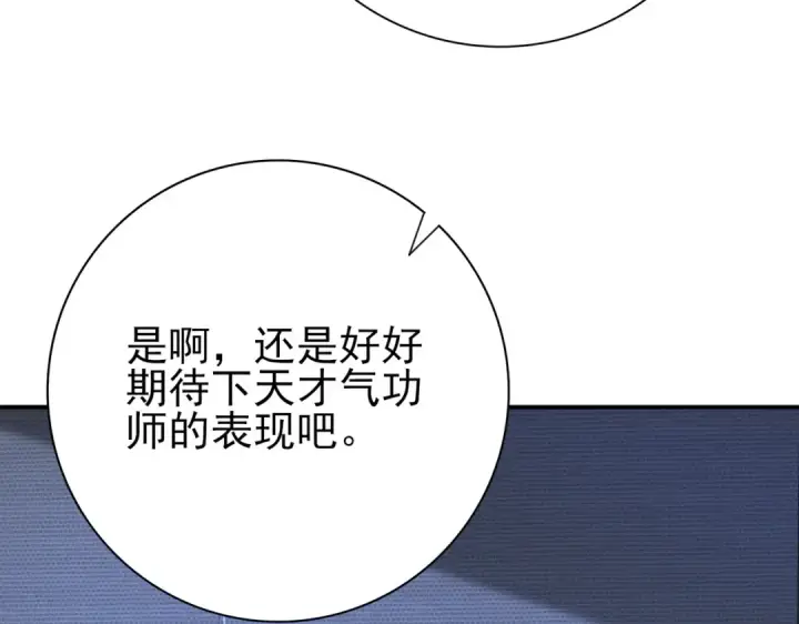 《全民转职：驭龙师是最弱职业？》第13话 大考试炼图93