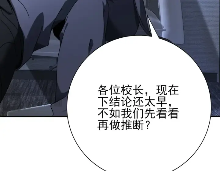 《全民转职：驭龙师是最弱职业？》第13话 大考试炼图95