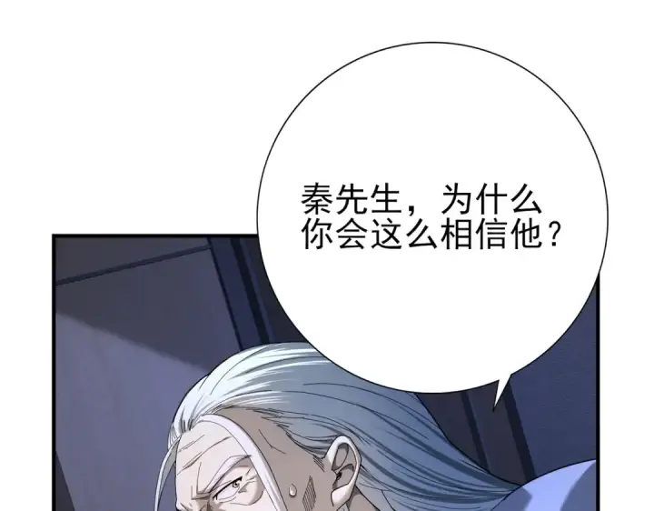 《全民转职：驭龙师是最弱职业？》第13话 大考试炼图97
