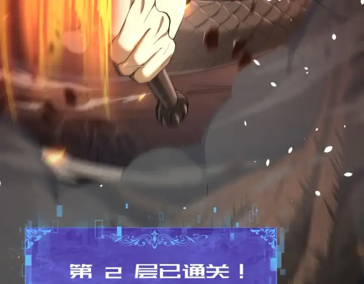 《全民转职：驭龙师是最弱职业？》第14话 九万分图101