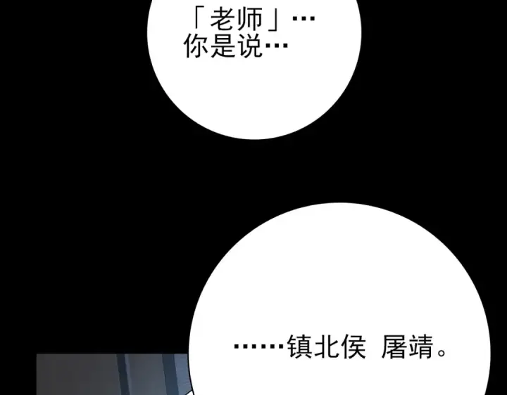 《全民转职：驭龙师是最弱职业？》第14话 九万分图117