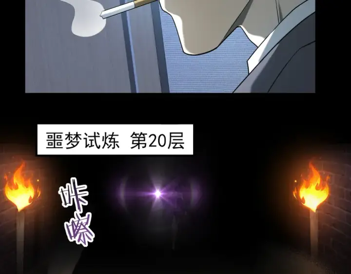 《全民转职：驭龙师是最弱职业？》第14话 九万分图119