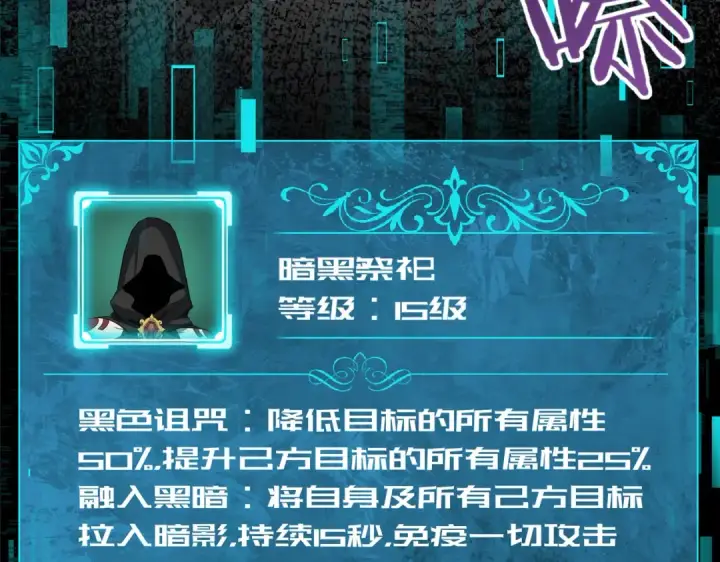 《全民转职：驭龙师是最弱职业？》第14话 九万分图126