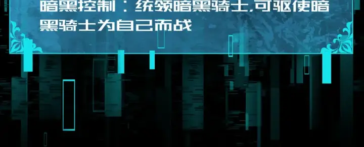 《全民转职：驭龙师是最弱职业？》第14话 九万分图127