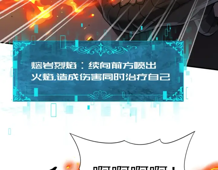《全民转职：驭龙师是最弱职业？》第14话 九万分图134
