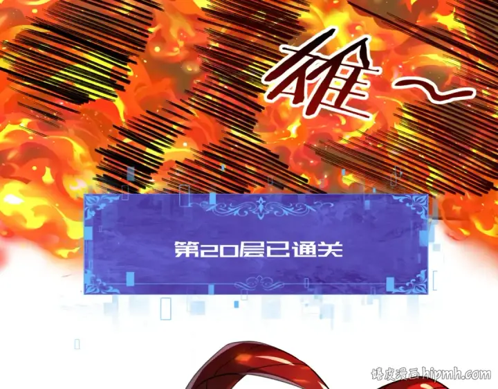 《全民转职：驭龙师是最弱职业？》第14话 九万分图136