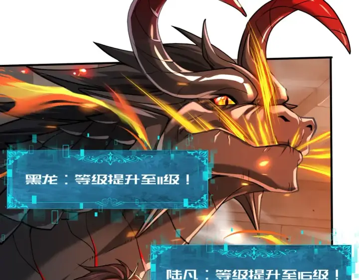 《全民转职：驭龙师是最弱职业？》第14话 九万分图137
