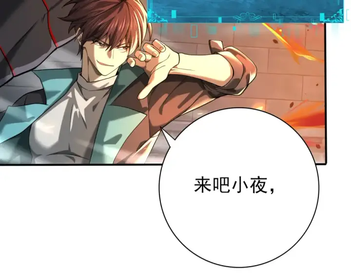 《全民转职：驭龙师是最弱职业？》第14话 九万分图138