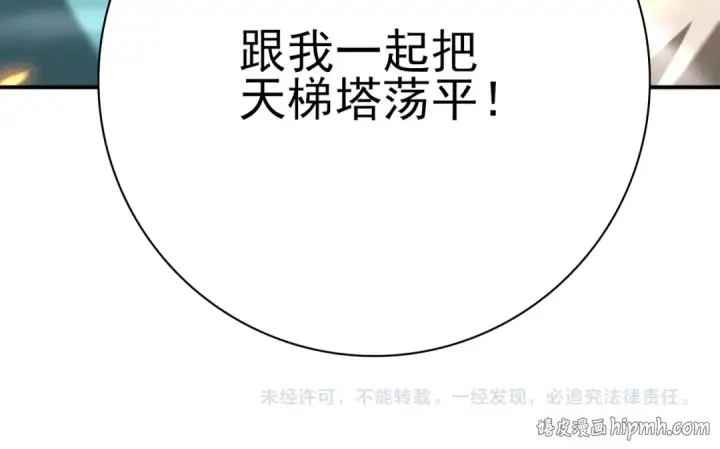 《全民转职：驭龙师是最弱职业？》第14话 九万分图143