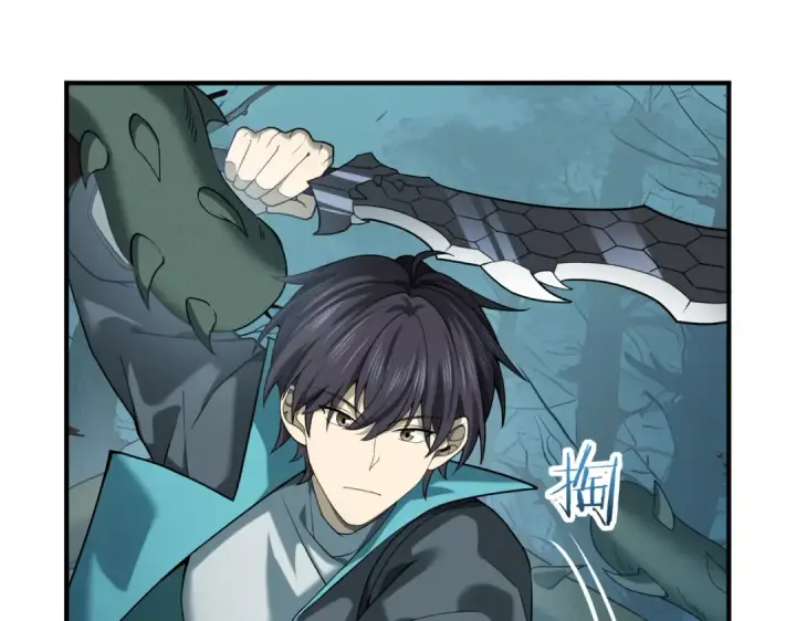 《全民转职：驭龙师是最弱职业？》第14话 九万分图21