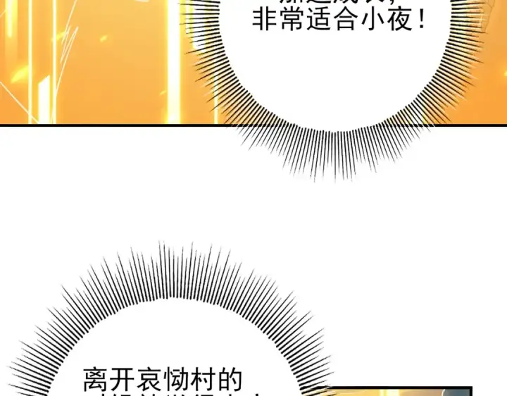 《全民转职：驭龙师是最弱职业？》第14话 九万分图27