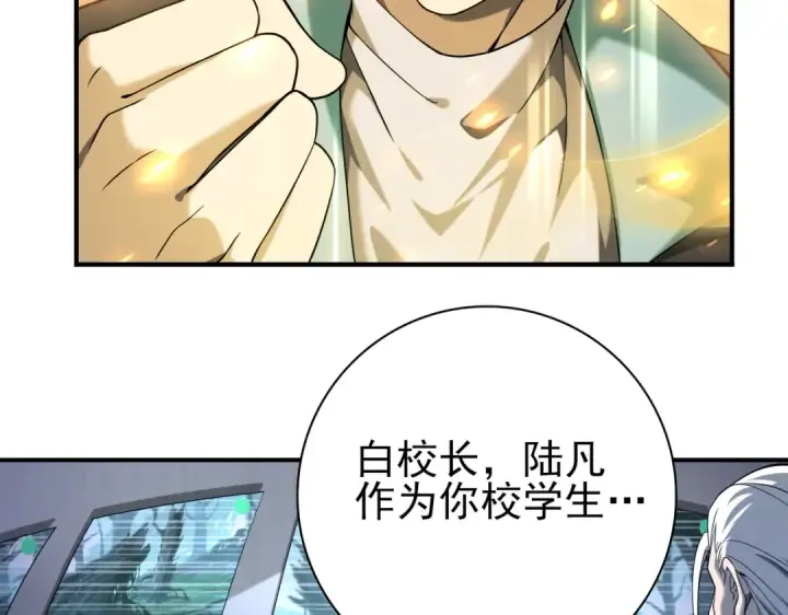 《全民转职：驭龙师是最弱职业？》第14话 九万分图29