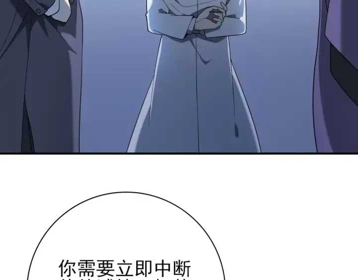 《全民转职：驭龙师是最弱职业？》第14话 九万分图31