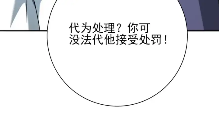《全民转职：驭龙师是最弱职业？》第14话 九万分图36
