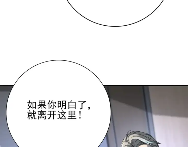 《全民转职：驭龙师是最弱职业？》第14话 九万分图44