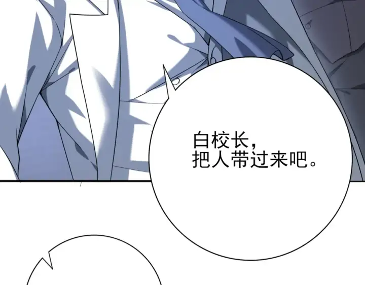 《全民转职：驭龙师是最弱职业？》第14话 九万分图46