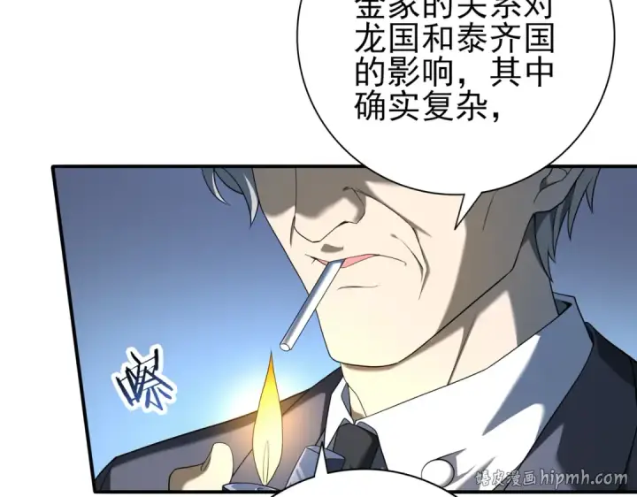 《全民转职：驭龙师是最弱职业？》第14话 九万分图48