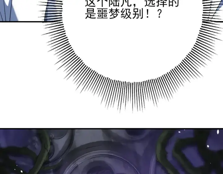 《全民转职：驭龙师是最弱职业？》第14话 九万分图67