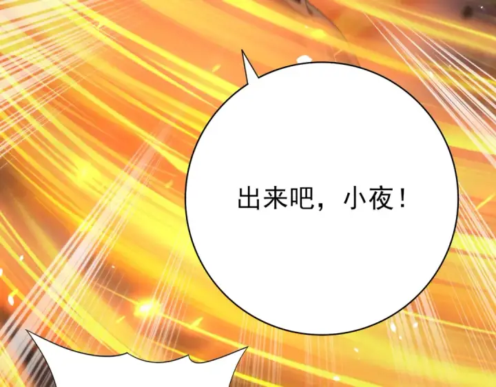 《全民转职：驭龙师是最弱职业？》第14话 九万分图81