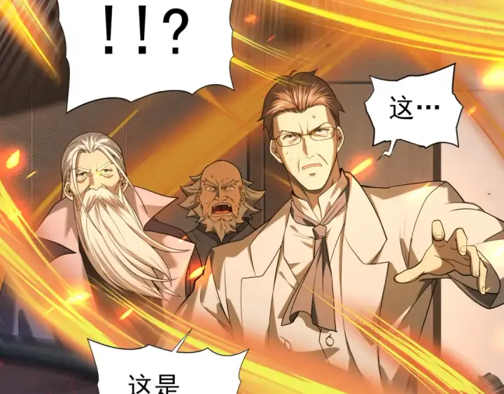 《全民转职：驭龙师是最弱职业？》第14话 九万分图82