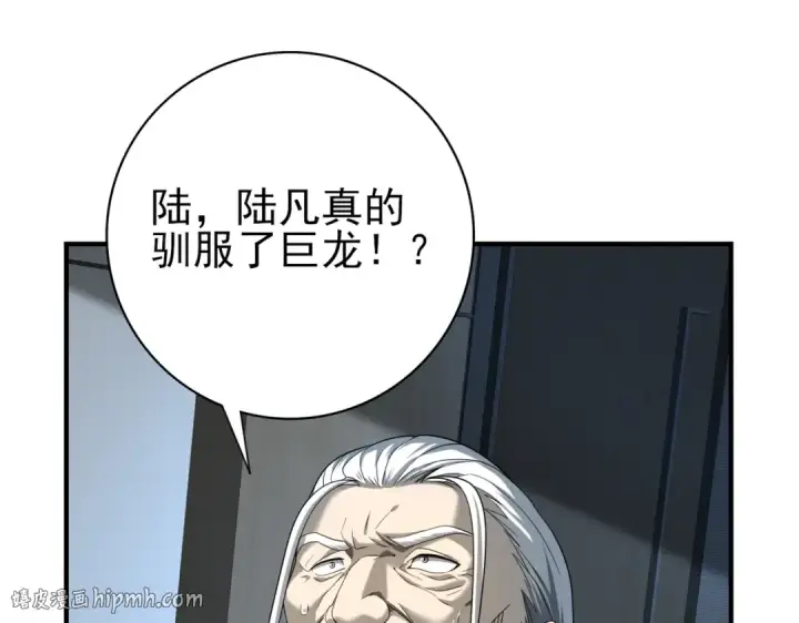 《全民转职：驭龙师是最弱职业？》第14话 九万分图96