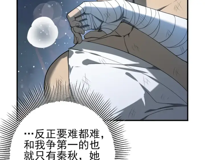 《全民转职：驭龙师是最弱职业？》第15话 灭世者形态图11