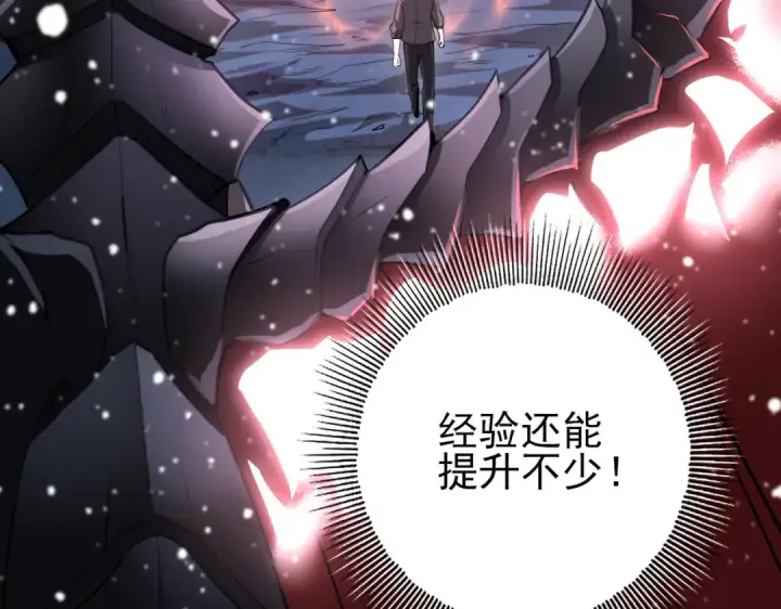 《全民转职：驭龙师是最弱职业？》第15话 灭世者形态图121