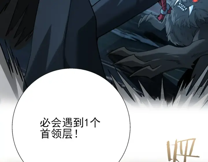 《全民转职：驭龙师是最弱职业？》第15话 灭世者形态图141