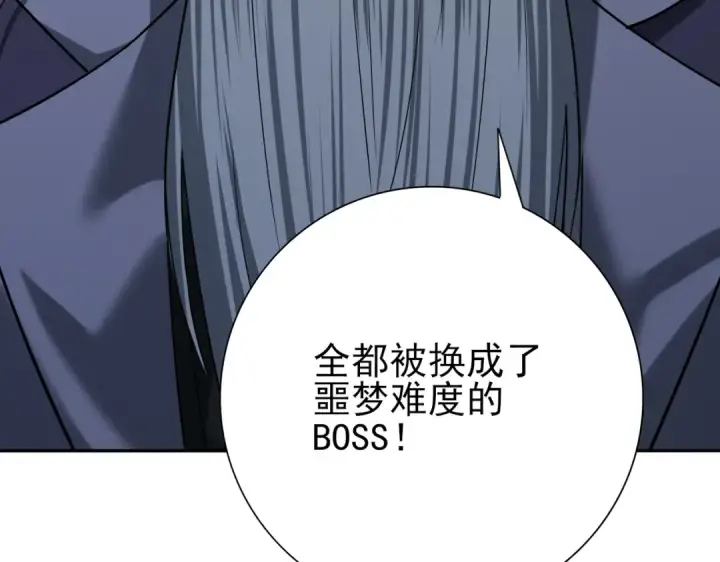 《全民转职：驭龙师是最弱职业？》第15话 灭世者形态图148