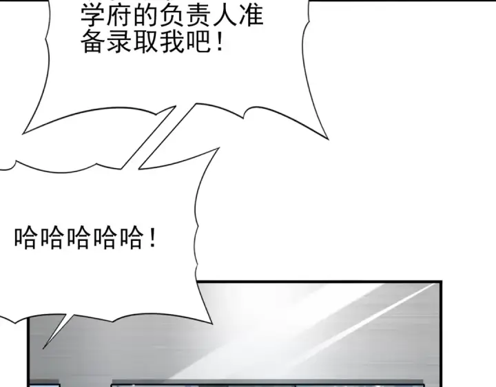 《全民转职：驭龙师是最弱职业？》第15话 灭世者形态图17