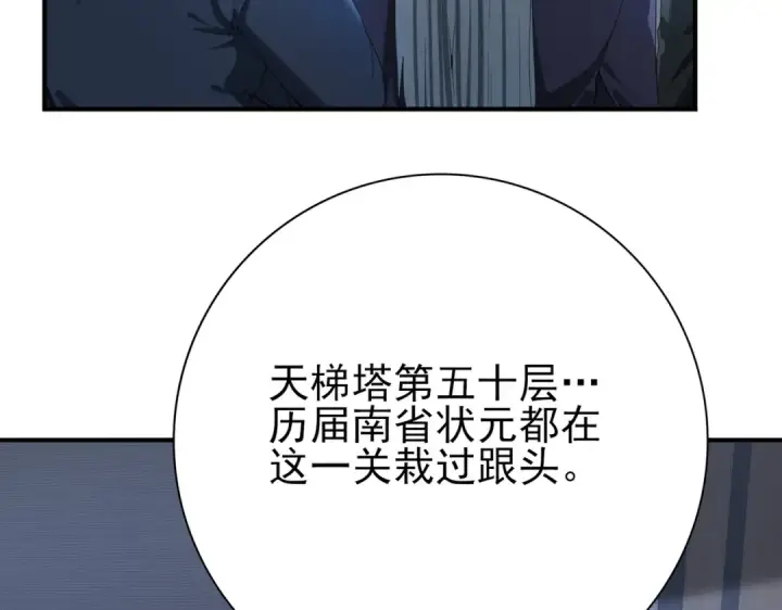 《全民转职：驭龙师是最弱职业？》第15话 灭世者形态图19