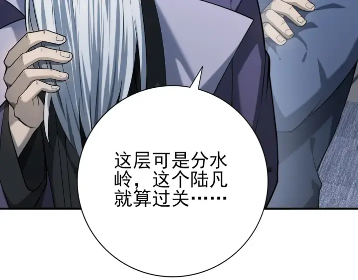 《全民转职：驭龙师是最弱职业？》第15话 灭世者形态图21
