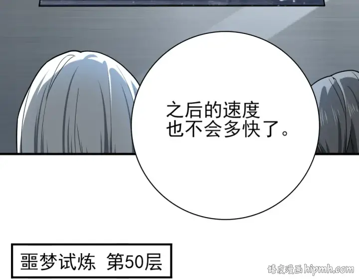 《全民转职：驭龙师是最弱职业？》第15话 灭世者形态图24