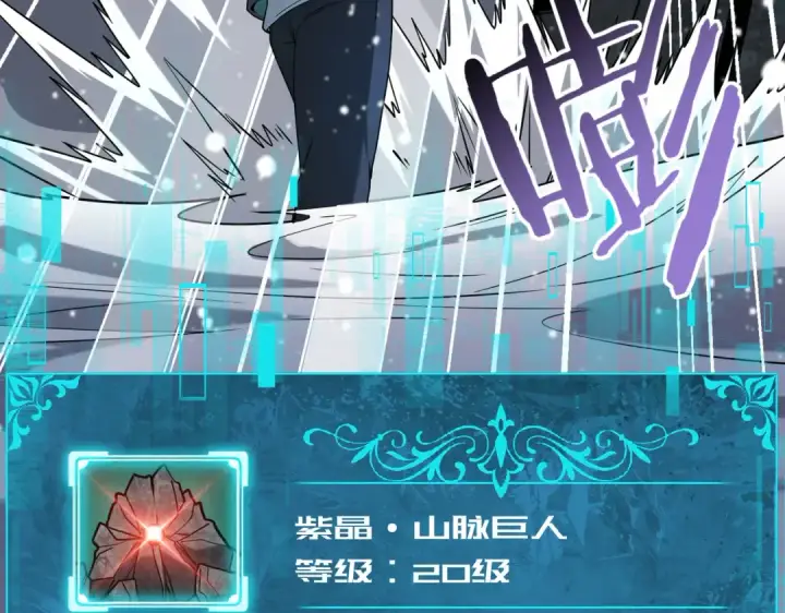 《全民转职：驭龙师是最弱职业？》第15话 灭世者形态图36