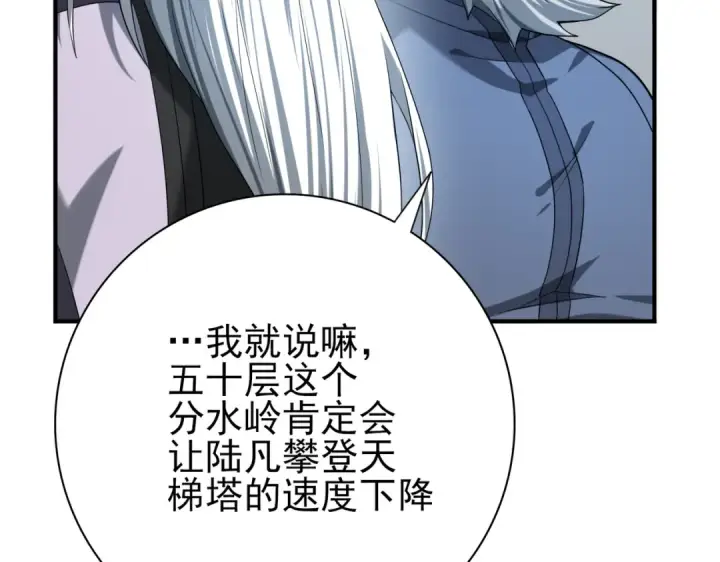 《全民转职：驭龙师是最弱职业？》第15话 灭世者形态图39