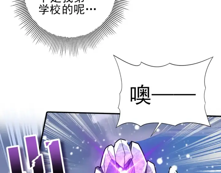 《全民转职：驭龙师是最弱职业？》第15话 灭世者形态图43